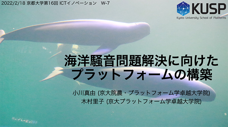 第16回ICTイノベーション【口頭発表・ポスター展示】にて優秀研究賞を受賞