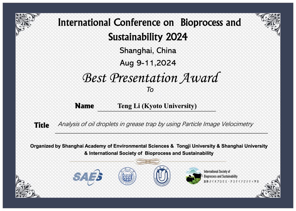 ICBS 2024でBest Presentation Awardを受賞