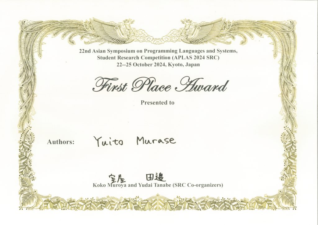 The 22nd Asian Symposium on Programming Languages and Systems, Student Research CompetitionでFirst Place/Audience Award for SRC Postersを受賞