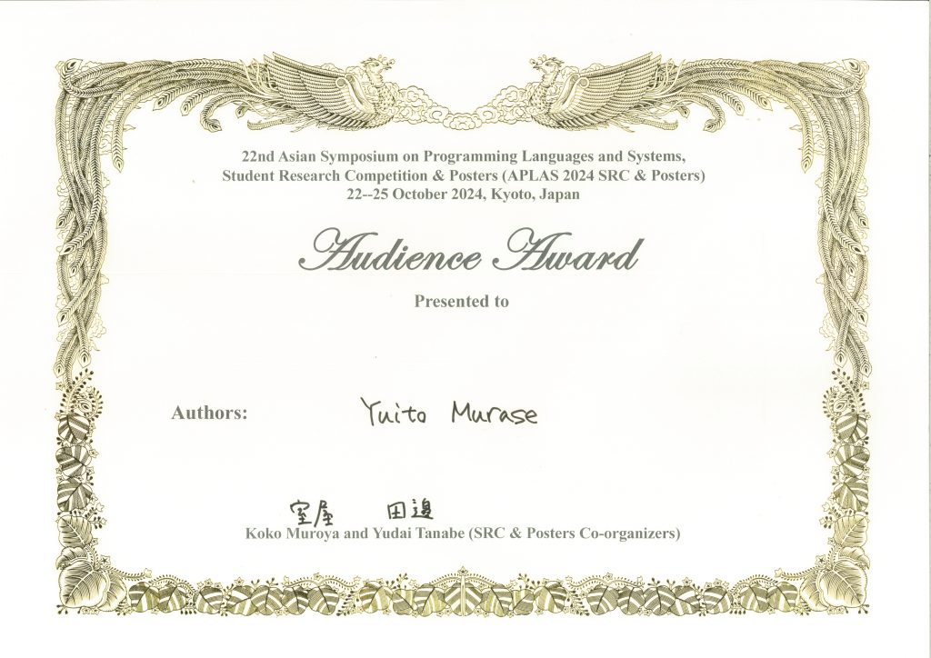 The 22nd Asian Symposium on Programming Languages and Systems, Student Research CompetitionでFirst Place/Audience Award for SRC Postersを受賞