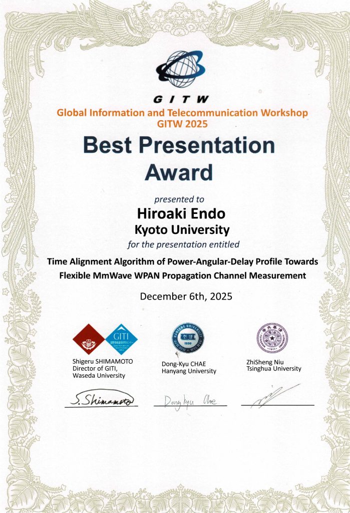 Global Information and Telecommunication Workshop (GITW) 2025でGITW 2025 Best Presentation Awardを受賞